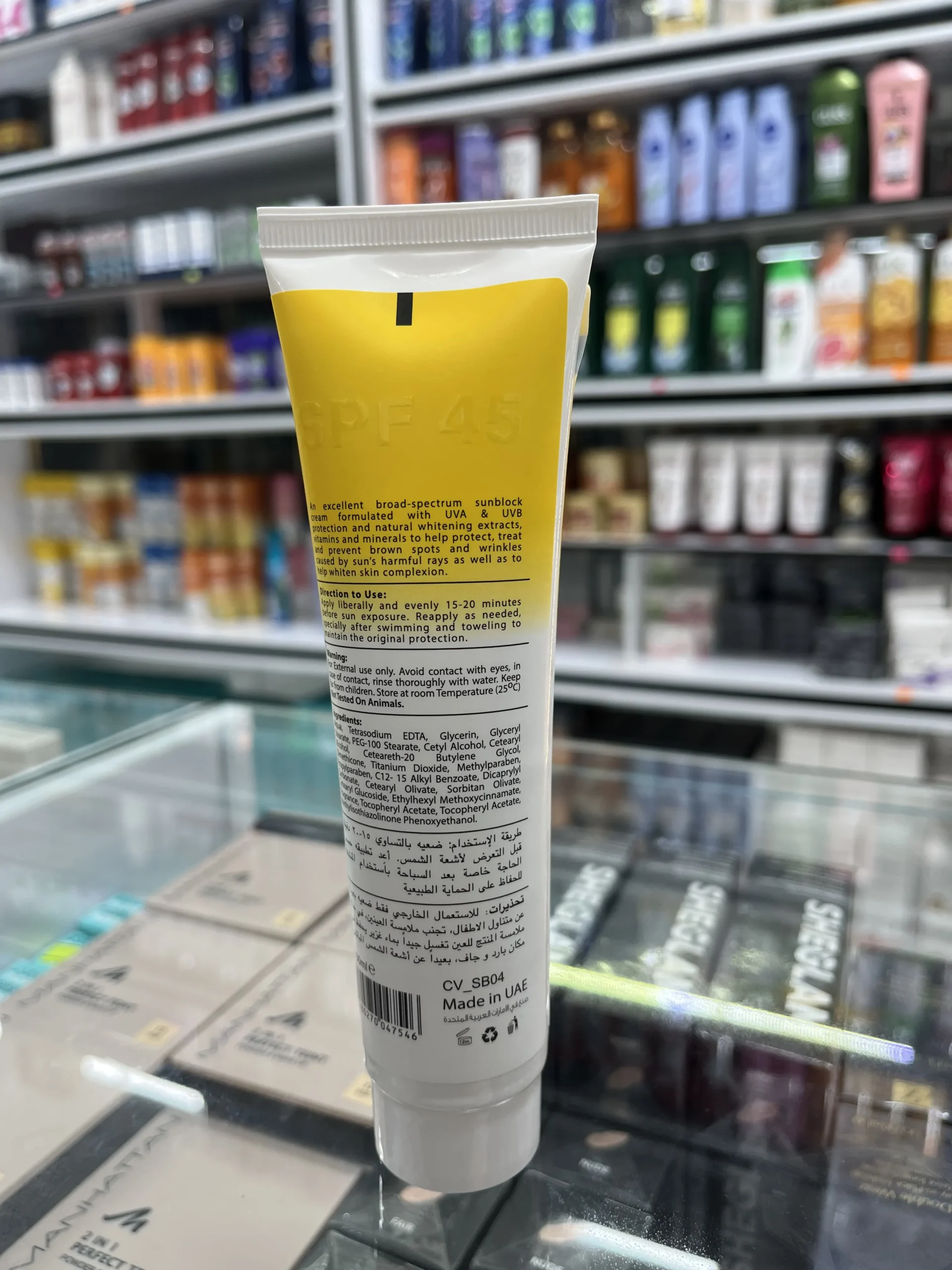 ضدآفتاب کلاژندار کارینو VIP با SPF 45 | Carino Collagen Sunblock | ۳ - تصویر 5