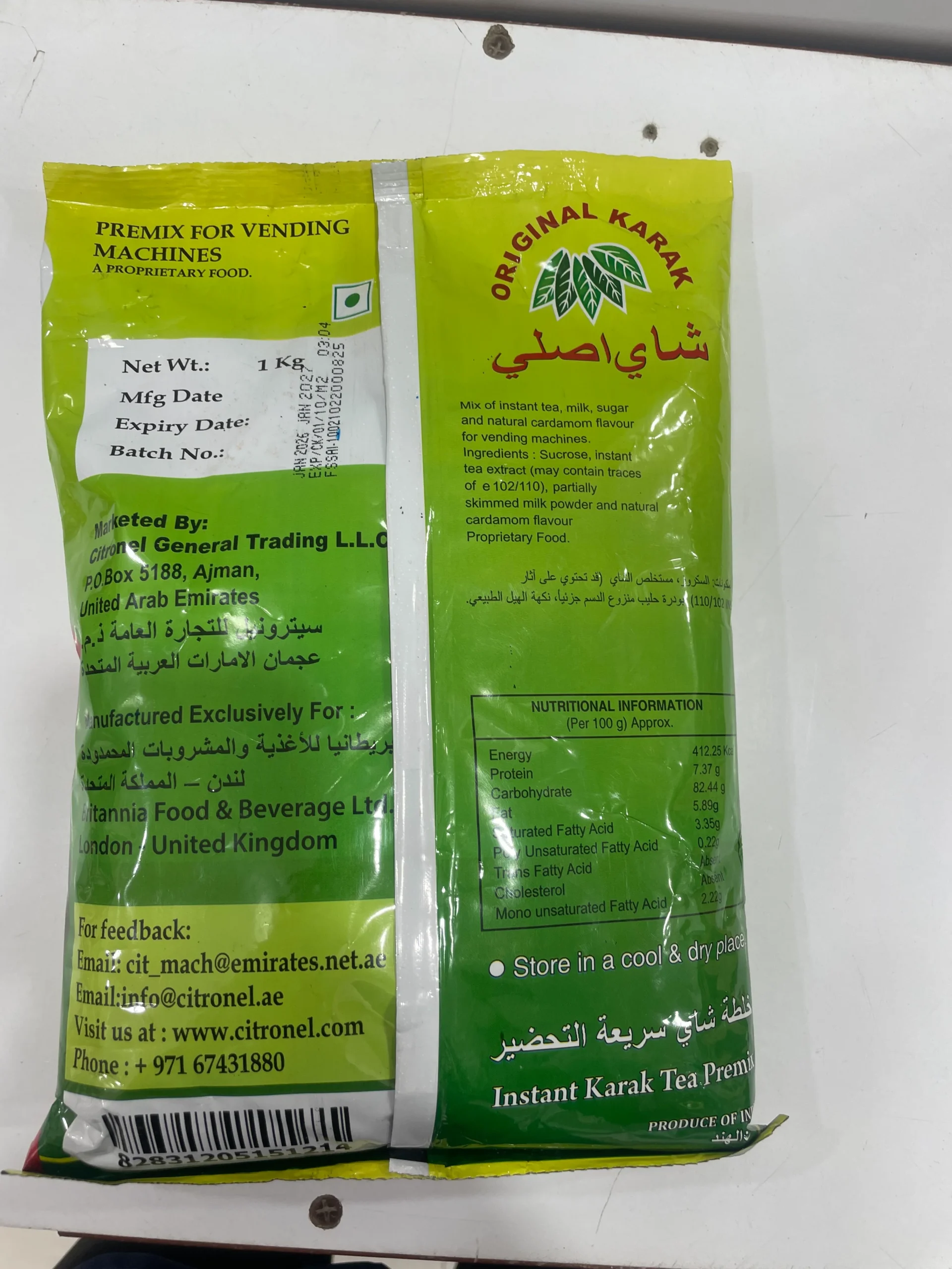 چای کرک هل (Cardamom) مدل Original Karak وزن ۱ کیلوگرم - تصویر 2